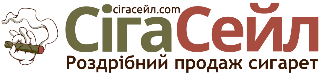 Сіга Сейл - Інтернет-магазин продажу сигарет в роздріб